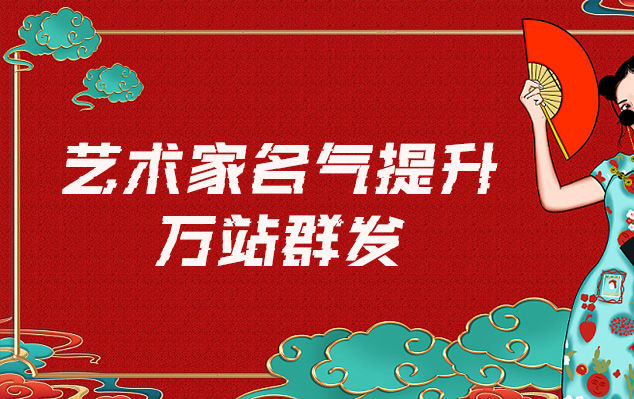 阜阳-哪些网站为艺术家提供了最佳的销售和推广机会？